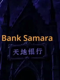 Episode 63 - Dendam Sang Petapa Mistis