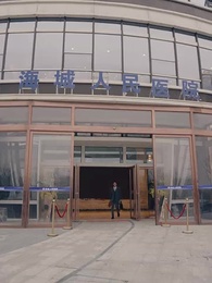 第19集 - 十年煙火，終醒大夢