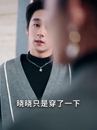 第8集 - 重生後，謝家千金她不嫁了