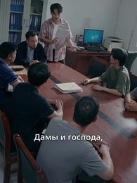 Серия 46 - Сегодня я вернулся, чтобы отблагодарить тебя