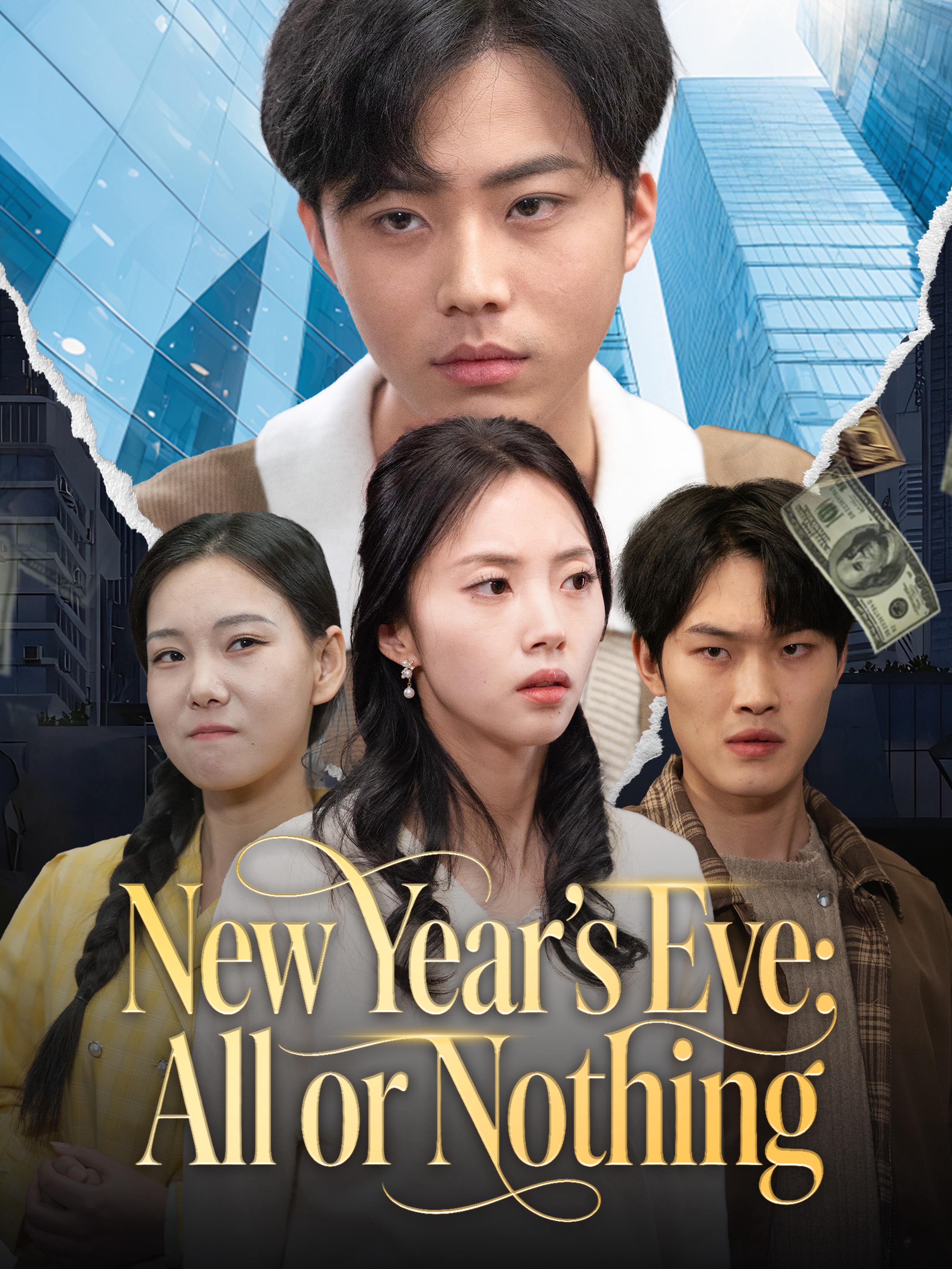 New Year's Eve: All or Nothing