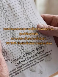 ตอนที่ 38 - [พากย์ไทย] หนี้และชิง