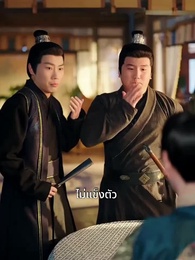 ตอนที่ 45 - หน้าใหญ่ขนาดนี้ กล้าทิ้งลูกนำโชคให้ตระกูลได้ยังไง