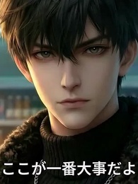 [吹替]終末コンビニの店主になったら、店員は全員S級異形？ - Episode 8