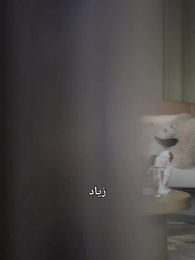 عهد الوفاء للجبل - Episode 58