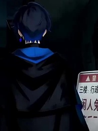 第21集 - 天殺的,誰把黑無常拉進詭異副本了?