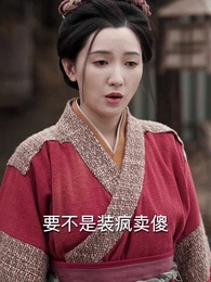 瘋美人 - Episode 22