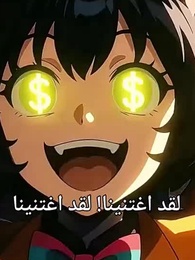 الحلقة 25 - هبوط الشيطان: أنا سيد الصفقات