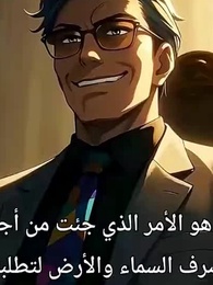  هبوط الشيطان: أنا سيد الصفقات  - Episode 61