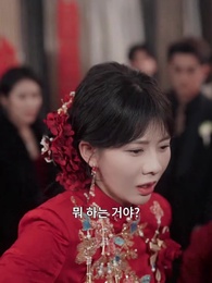 네 처제 대신 네 동생 - Episode 12