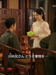 裏切りの先に待つ愛 - Episode 9