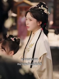 ตอนที่ 48 - หน้าใหญ่ขนาดนี้ กล้าทิ้งลูกนำโชคให้ตระกูลได้ยังไง