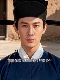 第21集 - 半生錯付,餘生歸期