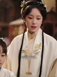หน้าใหญ่ขนาดนี้ กล้าทิ้งลูกนำโชคให้ตระกูลได้ยังไง - Episode 53