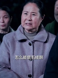 第39集 - 千金修路,萬金安鄰