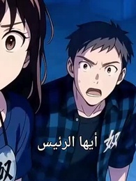  هبوط الشيطان: أنا سيد الصفقات  - Episode 32