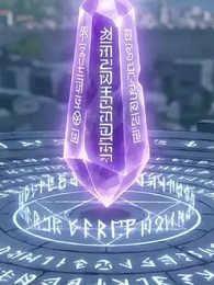 Episodio 35 - [Doblado]Despierten, Mis Dragones