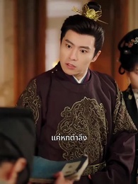 หน้าใหญ่ขนาดนี้ กล้าทิ้งลูกนำโชคให้ตระกูลได้ยังไง - Episode 58