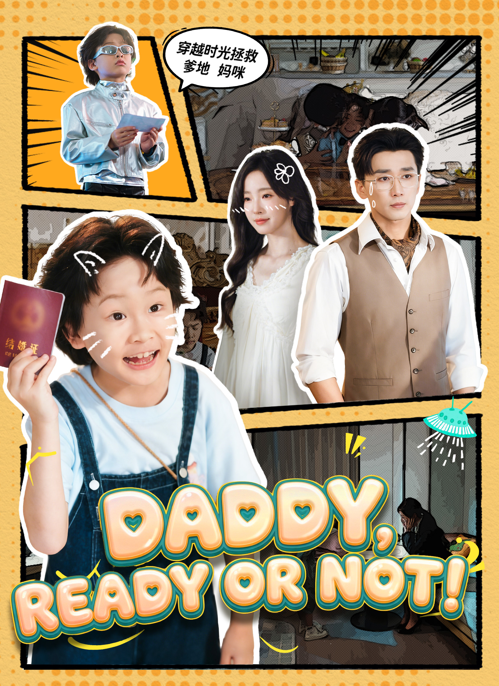 Drama China Daddy, Ready or Not sub Indo - poster