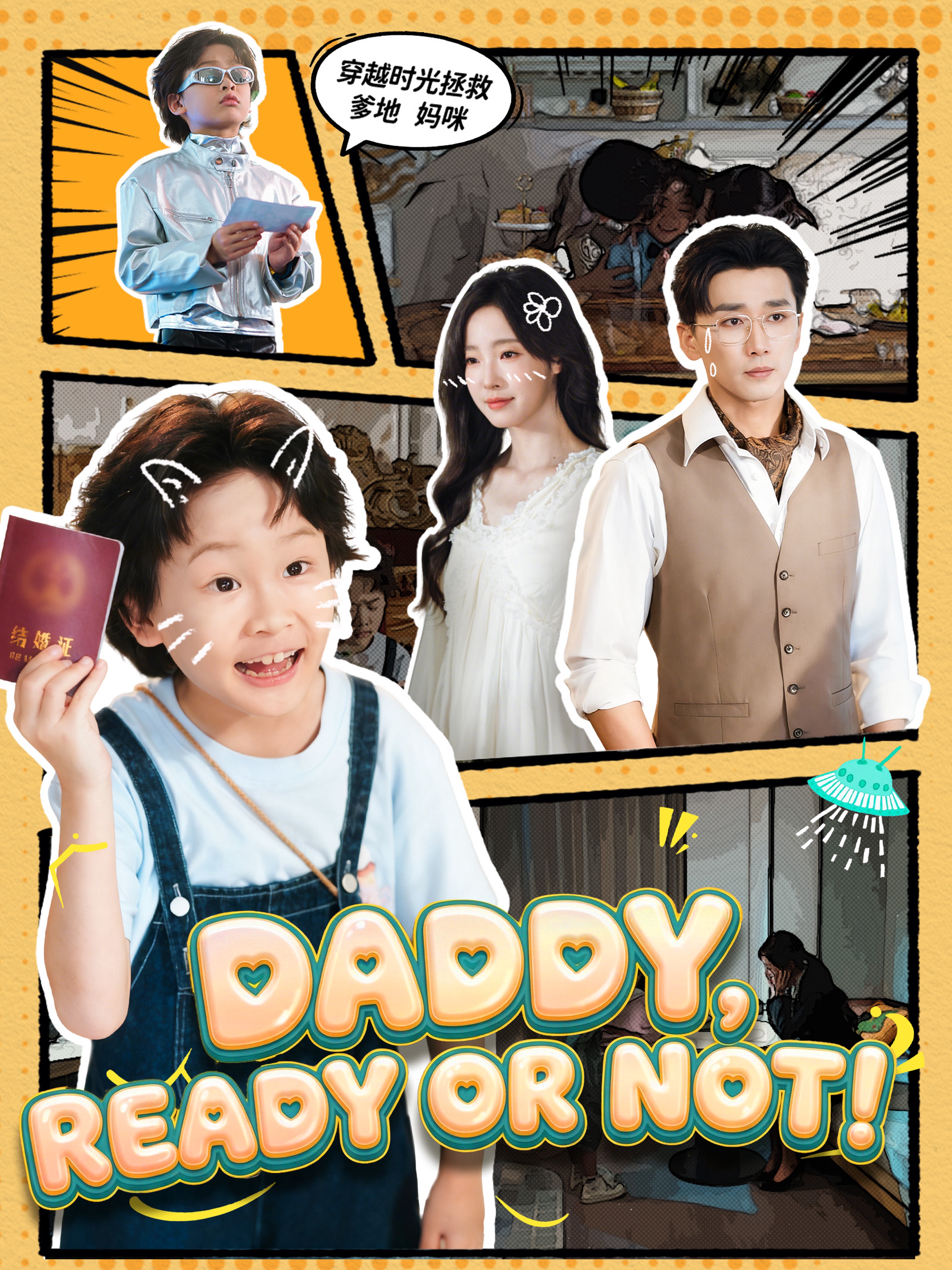 Daddy, Ready or Not