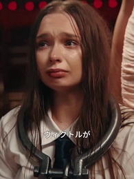 第12話 - [吹替]最強の母 ～娘を取り戻す！