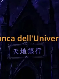 Episodio 63 - [Doppiato]Cashback Infinito: Sbancare l'Apocalisse