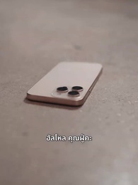 ผัวตายเธอก็ดีใจ แต่เสียใจด้วยที่ผมกลับมา - Episode 11