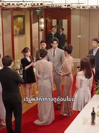 ตอนที่ 20 - [พากย์ไทย]รักลวงใจ