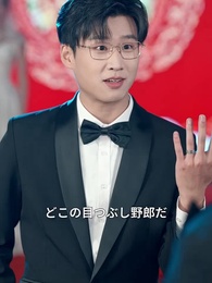 第41話 - 私の妻が、他人の花嫁になる