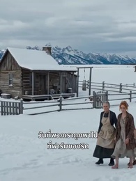 ตอนที่ 2 - แสงสว่างที่กลางใจ