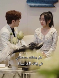 ضياع وخلاص - Episode 16