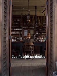 แสงสว่างที่กลางใจ - Episode 18