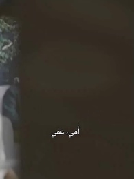 الحلقة 1 - ضياع وخلاص