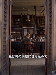 第18話 - 最凶だけど頼れる農夫継父