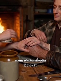 แสงสว่างที่กลางใจ - Episode 23