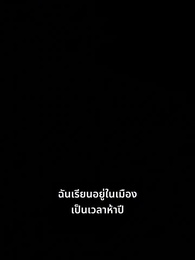 ตอนที่ 20 - แสงสว่างที่กลางใจ