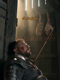 พ่อข้าคือมหาจอมเวท - Episode 45