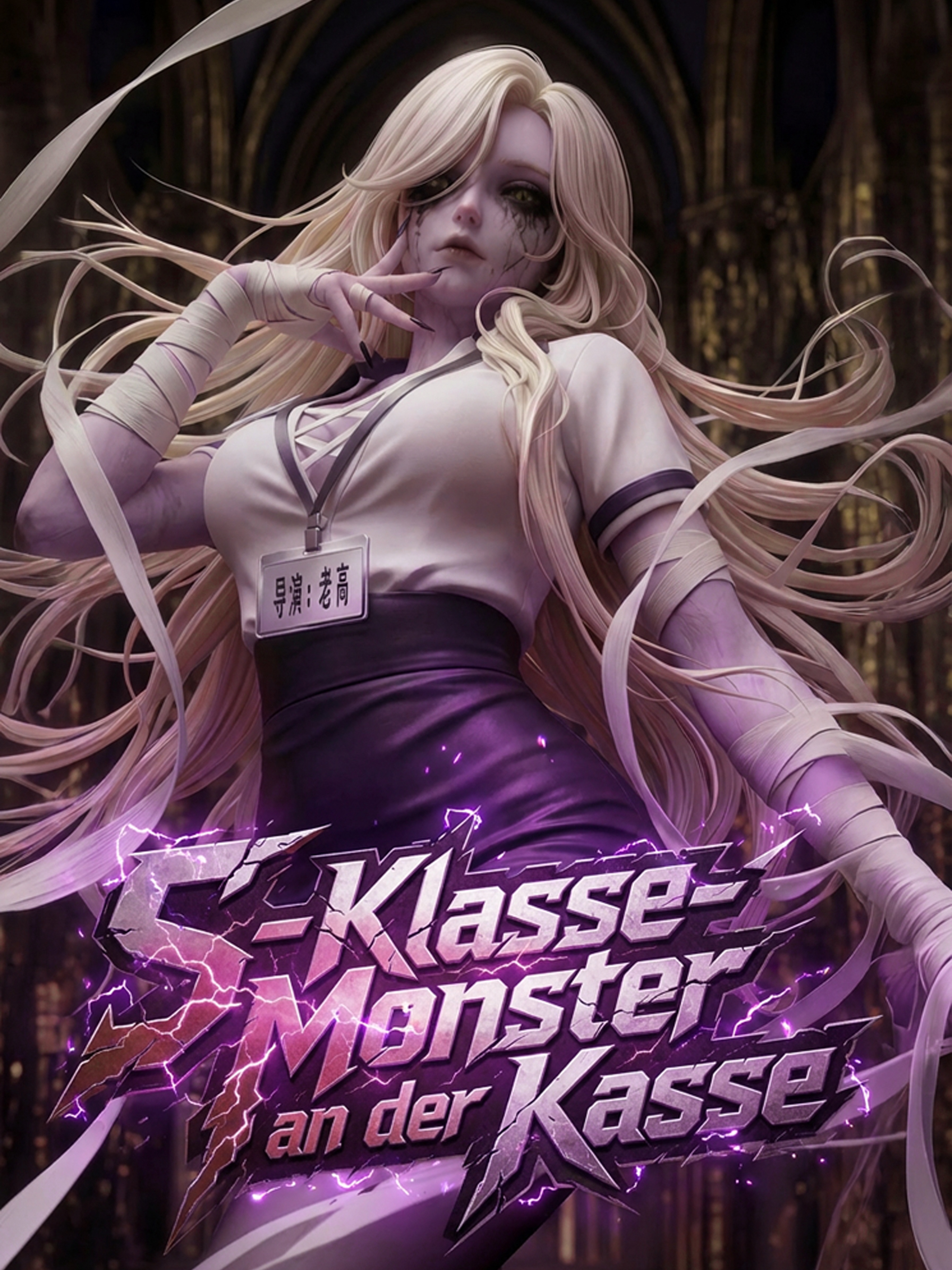 S-Klasse-Monster an der Kasse (Synchron)