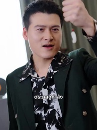 ตอนที่ 14 - ปลาคาร์ฟนำโชคจากฟากฟ้า