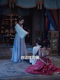 權臣的黑面月光 - Episode 49