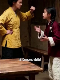เหมันต์จันทร์กระจ่าง - Episode 29