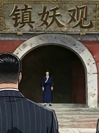 [Dubbed]The Last Keeper: Celestial Master - Episode 2