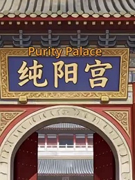 [Dubbed]The Last Keeper: Celestial Master - Episode 54