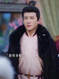 第44集 - 侯府主母要壽終正寢