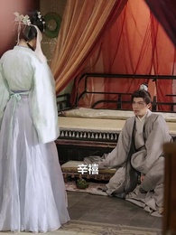 第21集 - 權臣的黑面月光