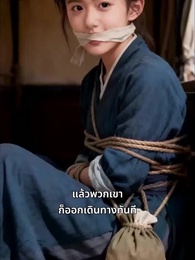 ตอนที่ 42 - เหมันต์จันทร์กระจ่าง