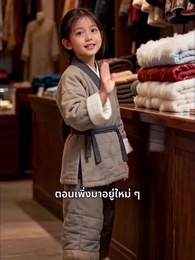 ตอนที่ 16 - เหมันต์จันทร์กระจ่าง