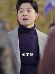 第39集 - 從今以後，我不奉陪了