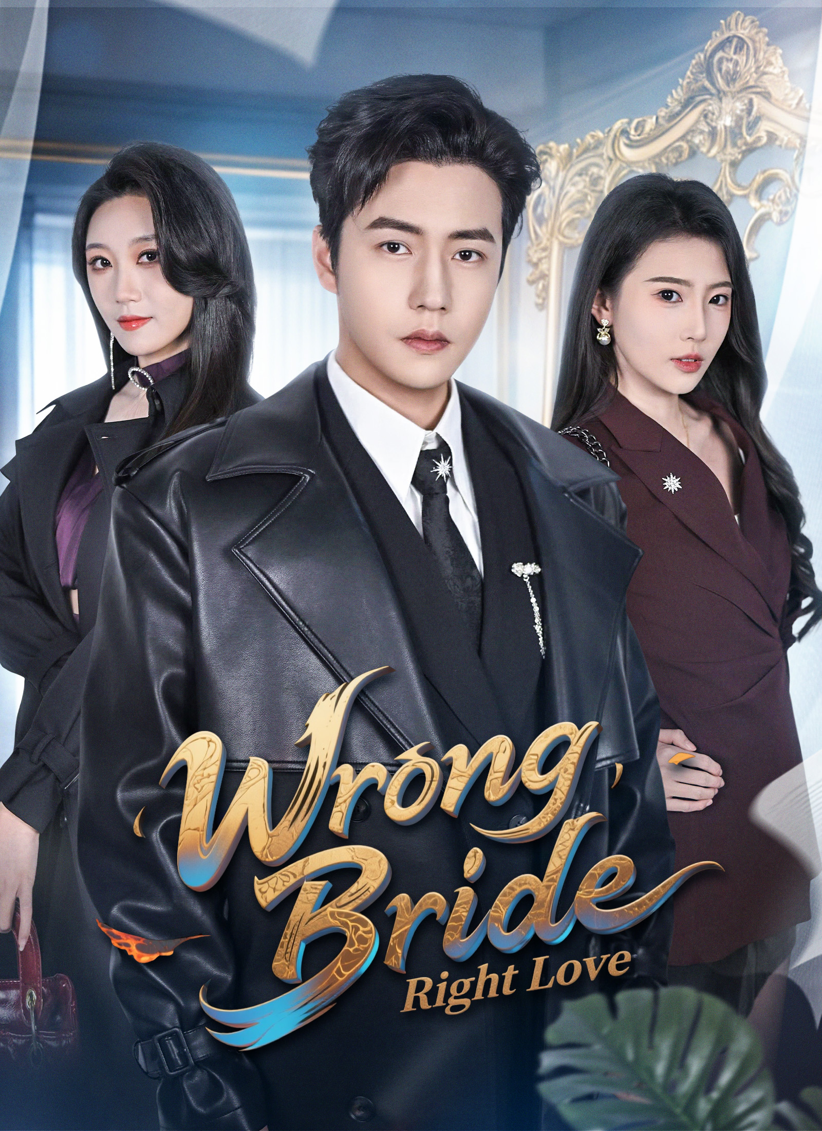 Drama China Wrong Bride, Right Love sub Indo - poster