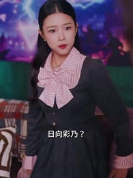 千代千秋~私が伝説の神プレイヤー~ - Episode 35